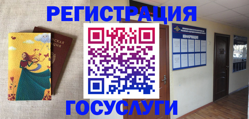 временная регистрация надежно в Нефтекамске