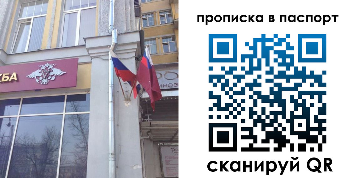 прописка для работы в Нефтекамске
