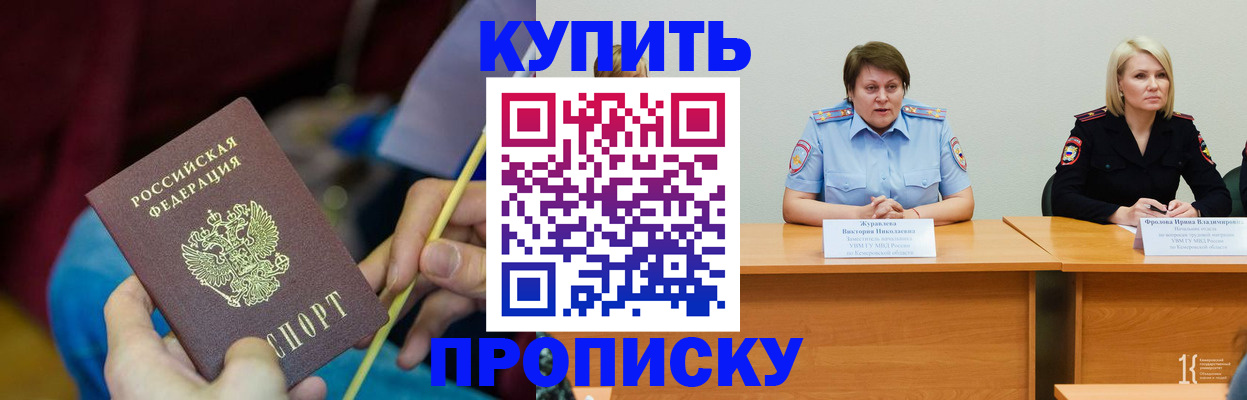 временная регистрация гарантия в Нефтекамске