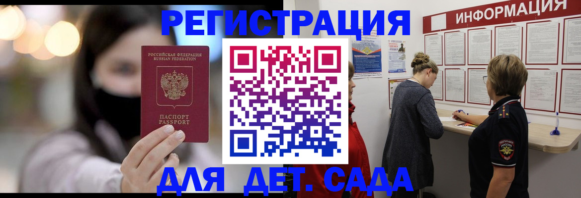 прописка в Нефтекамске