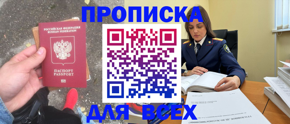 временная регистрация гарантия в Нефтекамске