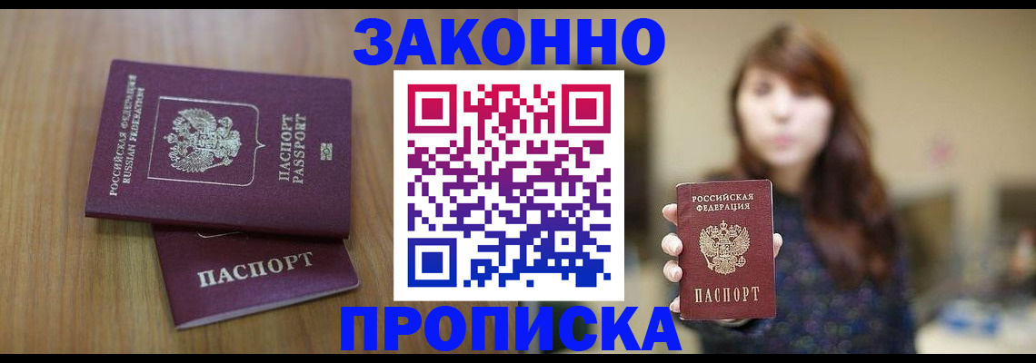 временная регистрация для всех в Нефтекамске