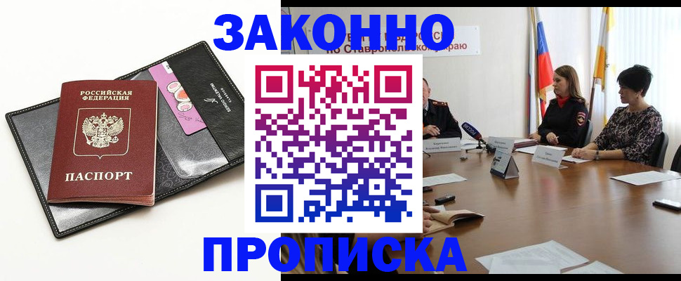 временная регистрация для всех в Нефтекамске