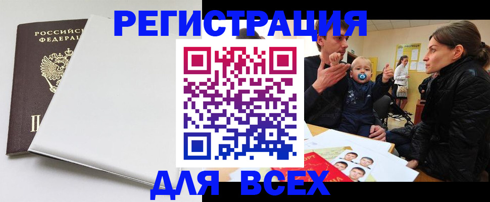прописка гарантия в Нефтекамске