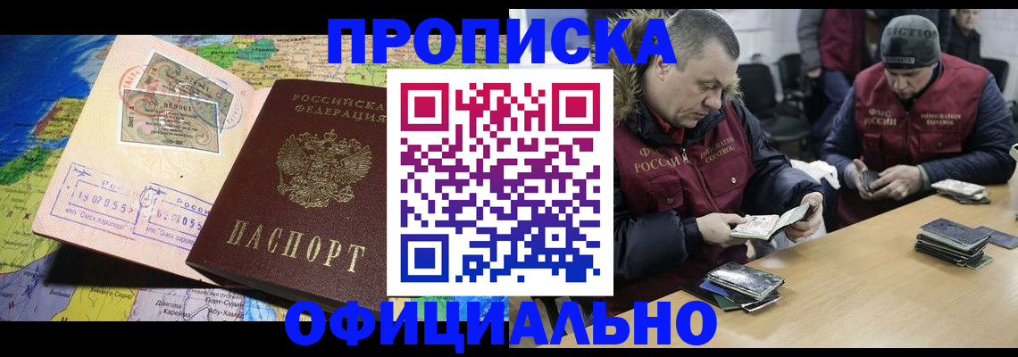 прописка для военкомата в Нефтекамске