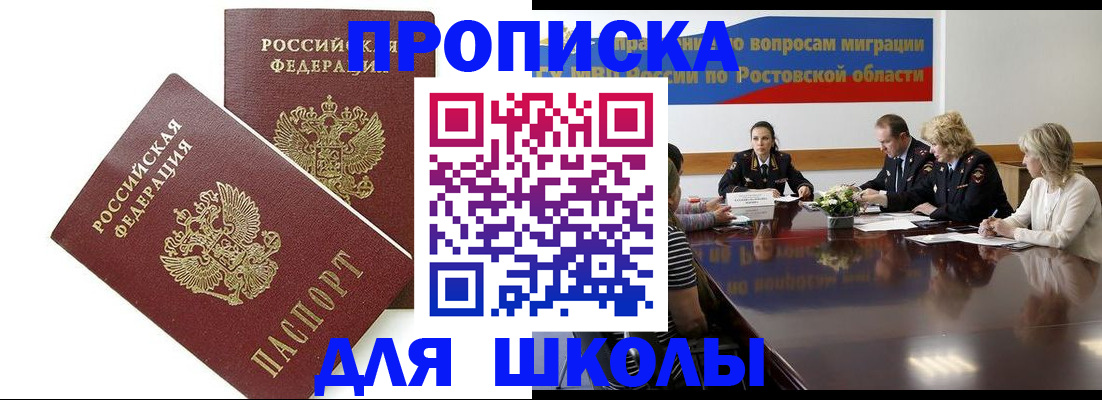 прописка для кредита в Нефтекамске