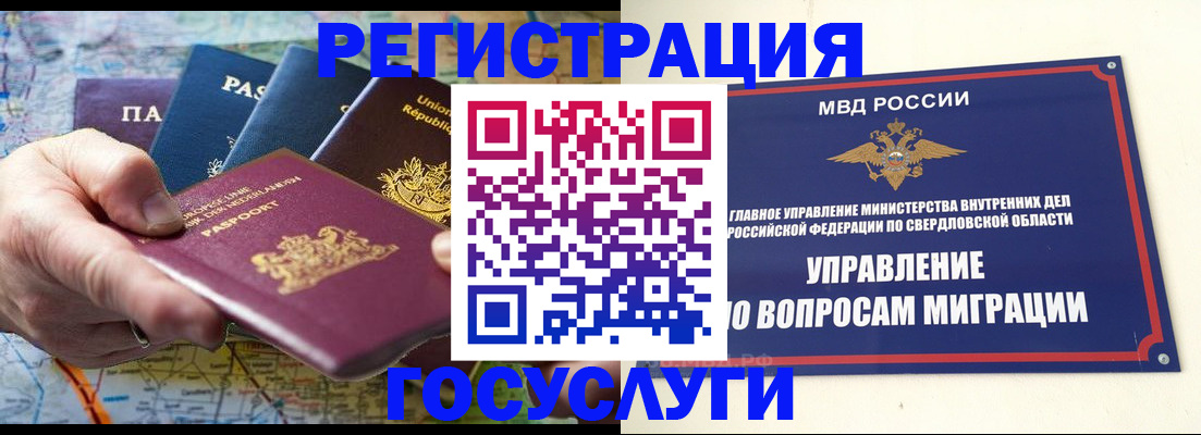 прописка иностранных граждан в Нефтекамске