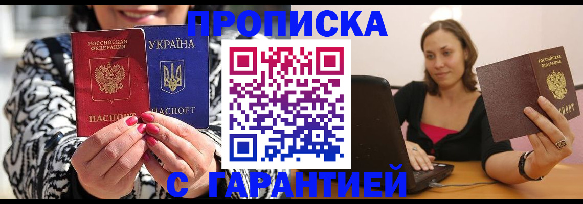 временная регистрация недорого в Нефтекамске