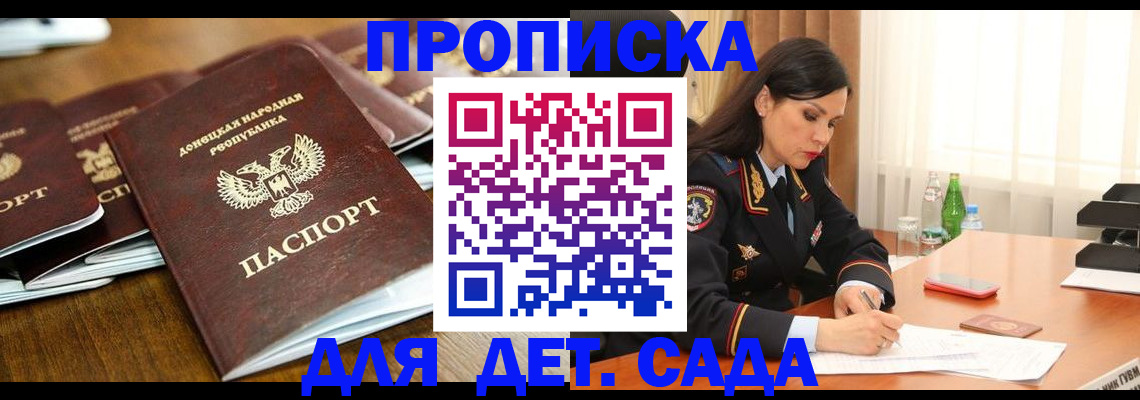 прописка в квартире в Нефтекамске